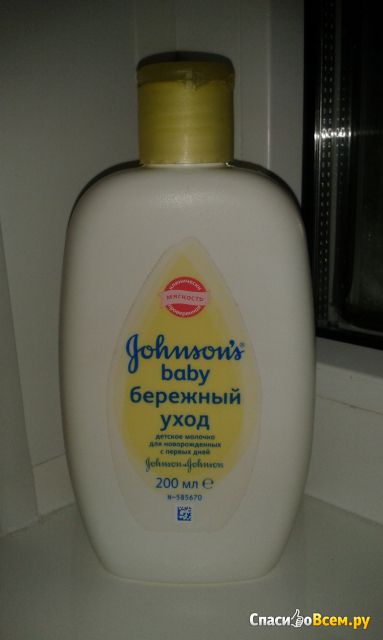Детское молочко "Johnson's Baby" Бережный уход для новорожденных с первых дней