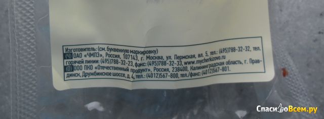 Колбаса сырокопченая Черкизово "Богородская"