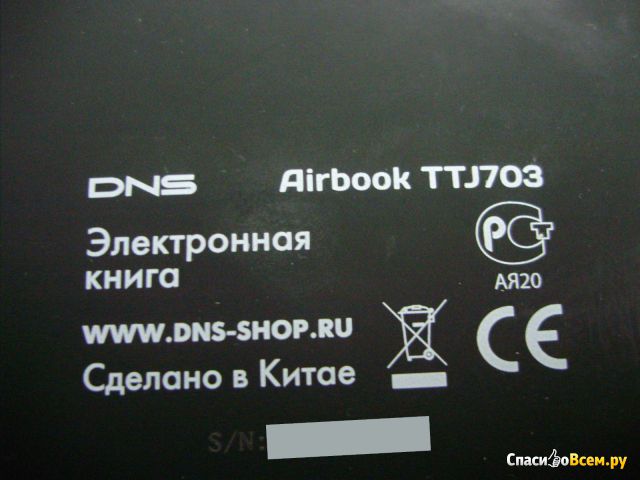 Электронная книга DNS Airbook TTJ703