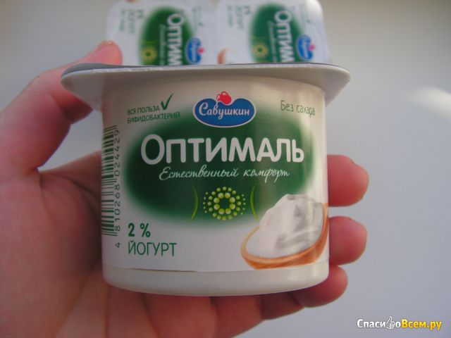 Йогурт Савушкин «Оптималь» Естественный комфорт без сахара 2,0 %