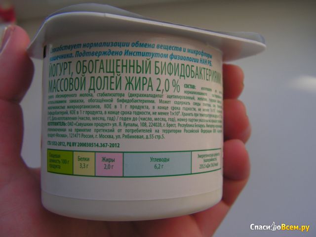 Йогурт Савушкин «Оптималь» Естественный комфорт без сахара 2,0 %