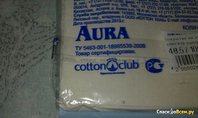 Одноразовые покрытия на сиденье унитаза Aura