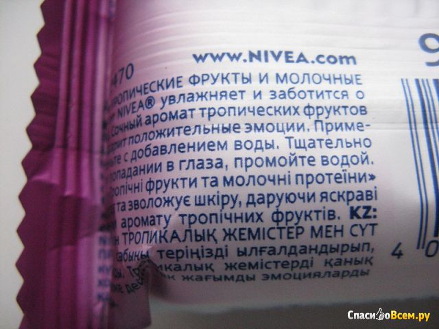 Увлажняющее мыло Nivea "Тропические фрукты и молочные протеины" С ароматом тропических фруктов