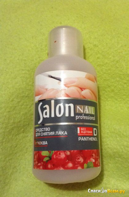 Жидкость для снятия лака Salon Nail Professional без ацетона D-Pantenol Клюква