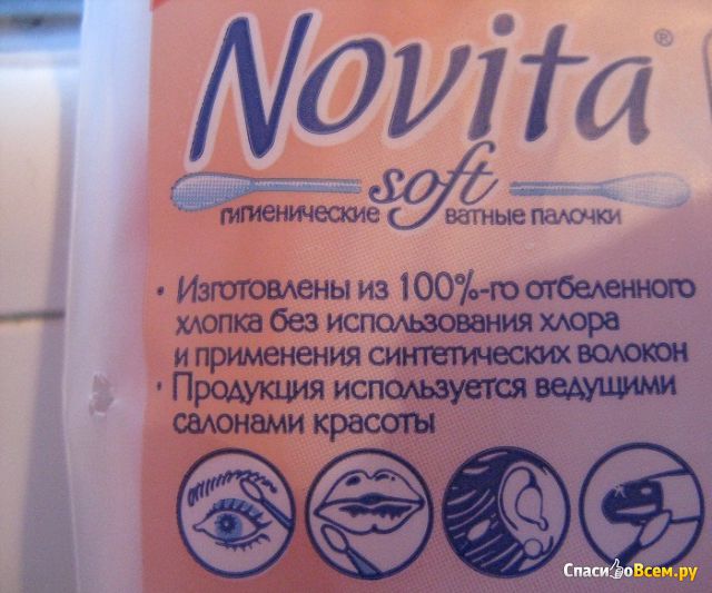 Гигиенические ватные палочки Novita Soft