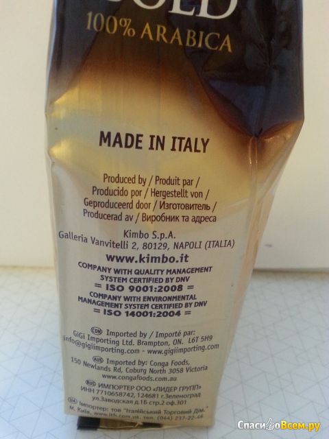 Кофе молотый "Kimbo" Espresso Italiano Aroma Gold