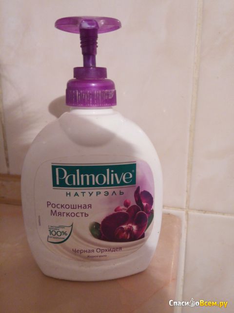 Жидкое мыло Palmolive Натурэль "Роскошная мягкость" Черная орхидея