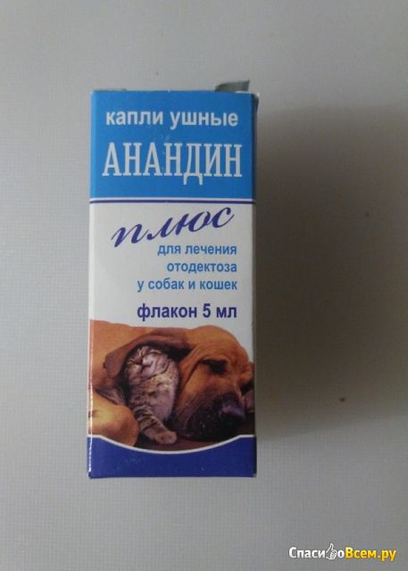Капли ушные Медитэр "Анандин плюс" для лечения отодектоза у кошек и собак