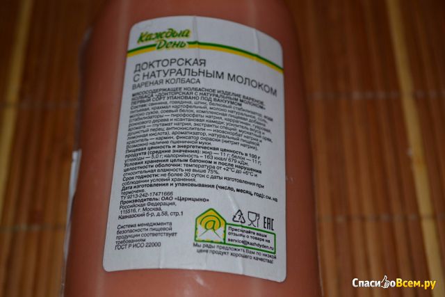 Колбаса вареная Докторская с натуральным молоком "Каждый день"