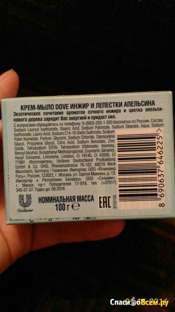 Крем-мыло Dove Go fresh restore "Инжир и лепестки апельсина"