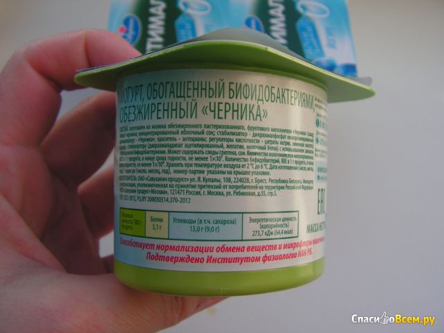 Йогурт Савушкин «Оптималь» Черника 0 %