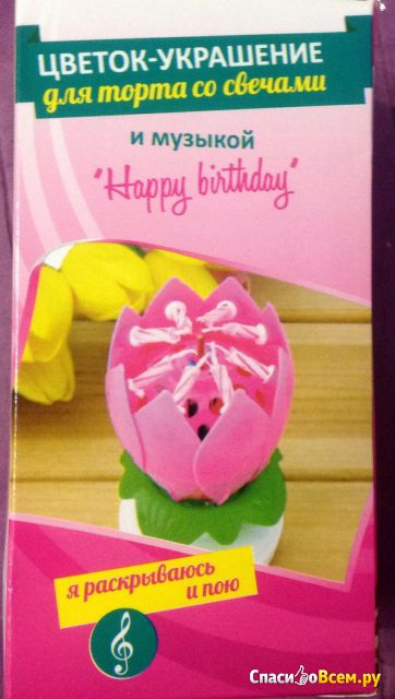 Цветок-украшение для торта со свечами и музыкой "Happy birthday" Fix Price