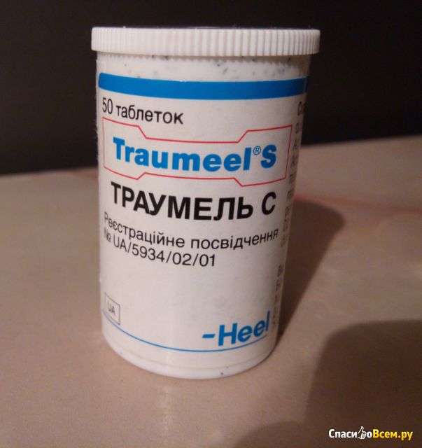 Таблетки для рассасывания гомеопатические "Траумель С"