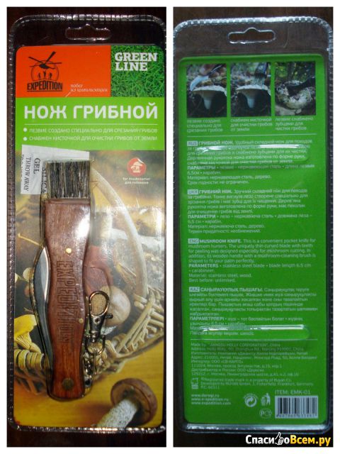 Нож грибной Expedition Green Line EMK-01