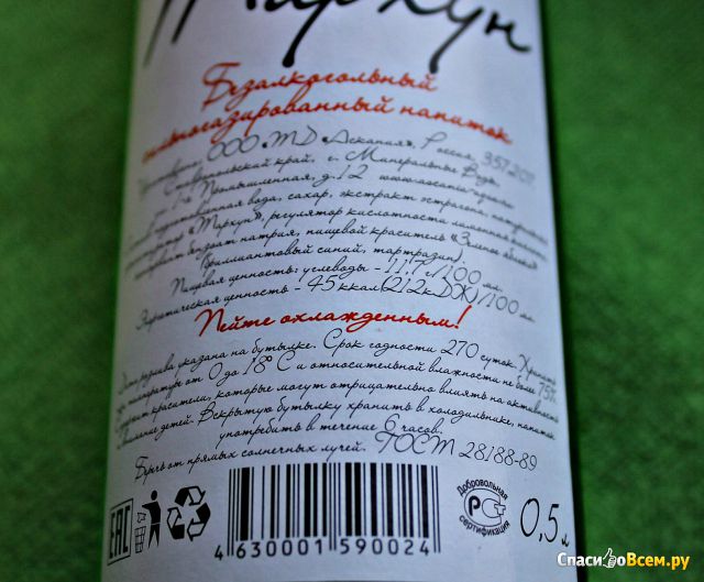 Газированный напиток Тархун "Ascania"