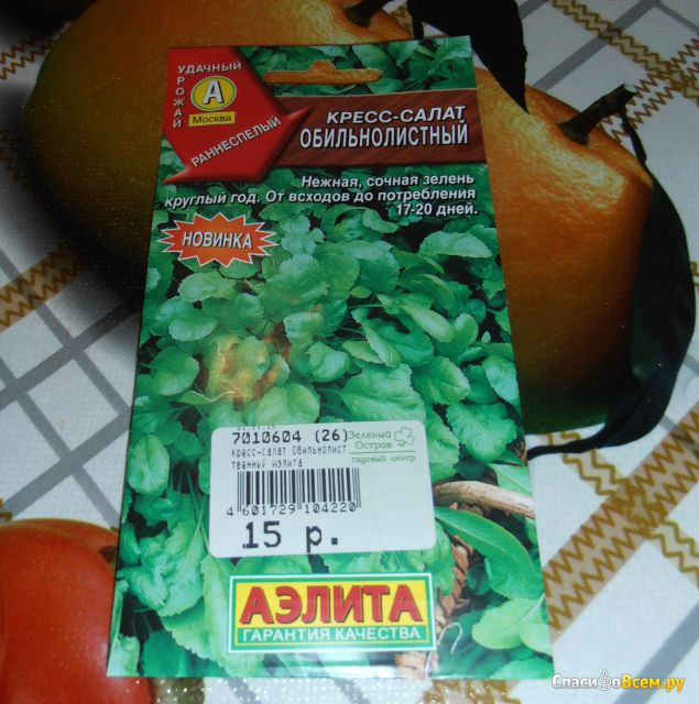Семена кресс-салата Аэлита "Обильнолистный"