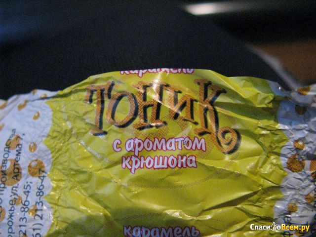 Карамель Запорожская кондитерская фабрика "Тоник" с ароматом крюшона