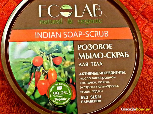 Мыло-скраб для тела Ecolab розовое Indian soap-scrub