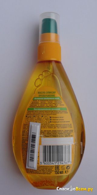 Масло-эликсир для волос Garnier Fructis «Преображение» Аргановое масло для всех типов волос