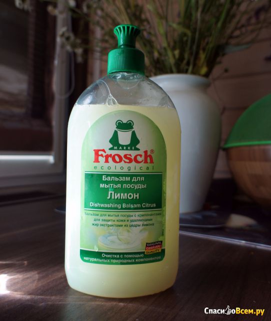 Бальзам для мытья посуды Frosch "Лимон"
