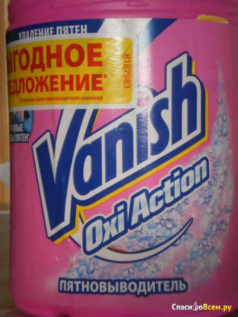 Пятновыводитель порошкообразный Vanish Oxi Action для тканей
