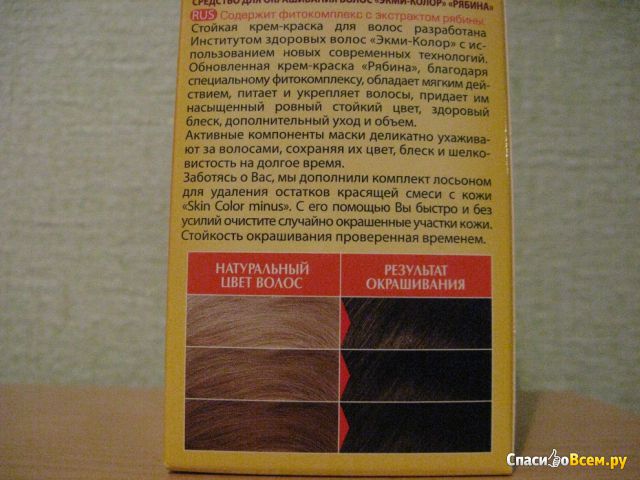Стойкая крем-краска для волос Acme Color "Рябина" 142 Черный шоколад