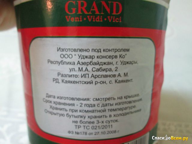Гранатовый сок Grand Veni Vidi Vici Pomegranate Juice