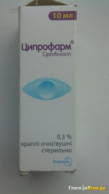 Капли глазные и ушные Ципрофарм 0,3%