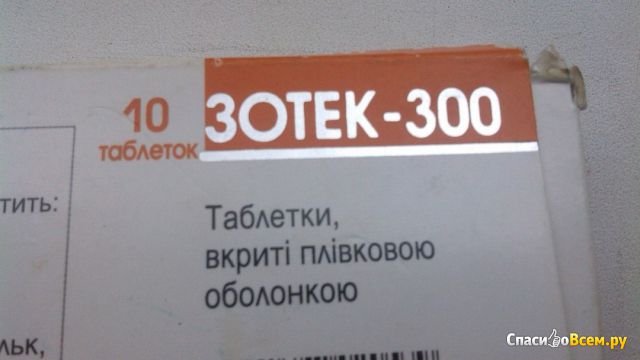 Нестероидное противовоспалительное средство "Зотек-300"