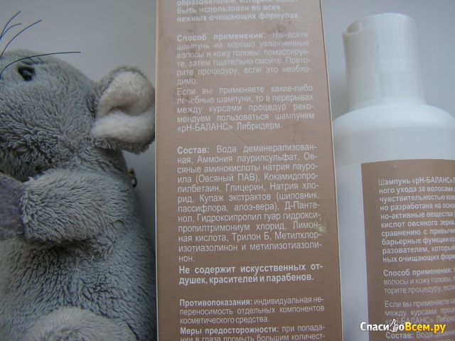 Шампунь Librederm «Баланс рН» Для ежедневного ухода при повышенной чувствительности кожи головы
