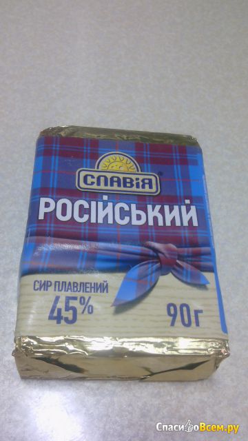 Сыр плавленый "Славия" Российский 45%