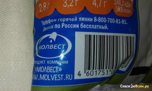 Молоко «Волжские просторы» пастеризованное 3,2%
