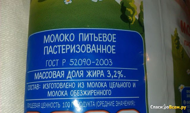 Молоко «Волжские просторы» пастеризованное 3,2%