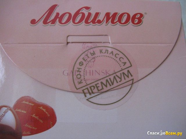 Конфеты "Любимов" Gapchinska нежный молочный шоколад с ореховым пралине