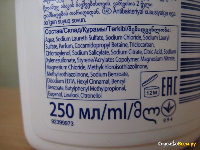 Жидкое мыло Safeguard Family Germ Protection Классическое с антибактериальным эффектом