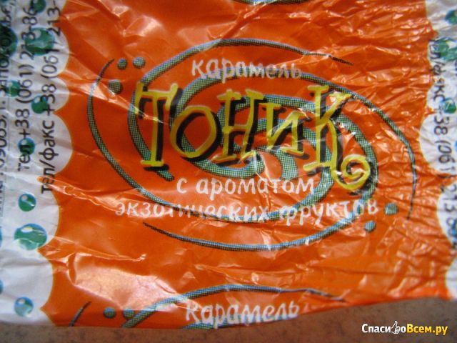 Карамель Запорожская кондитерская фабрика "Тоник" с ароматом экзотических фруктов