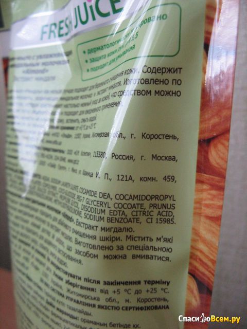 Крем-мыло Fresh Juice Almond Миндаль с увлажняющим миндальным молочком Lipid Complex Защита кожи рук