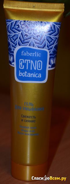Гель для умывания Faberlic Etno Botanica "Сияние и свежесть"