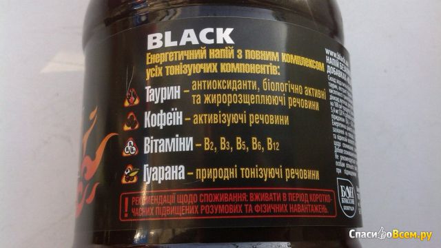 Энергетический напиток "Black" Energy Drink безалкогольный