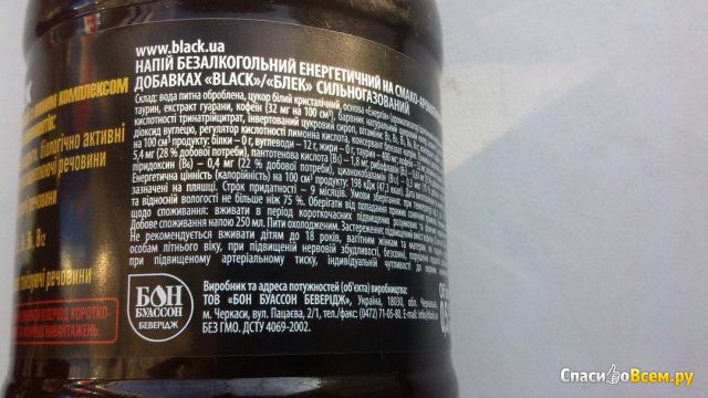 Энергетический напиток "Black" Energy Drink безалкогольный