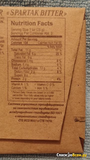 Шоколад "Спартак" Горький 59%