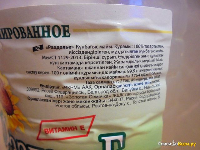 Масло подсолнечное рафинированное дезодорированное "Раздолье" Юг Руси