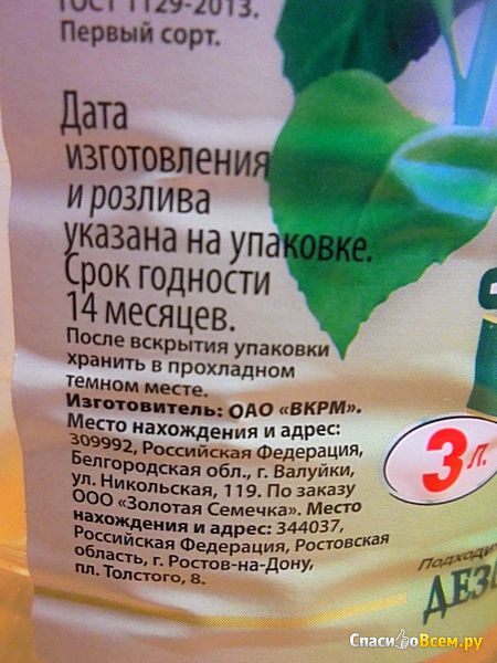 Масло подсолнечное рафинированное дезодорированное "Раздолье" Юг Руси
