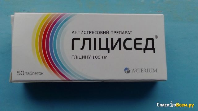 Антистрессовый препарат таблетки "Глицисед"