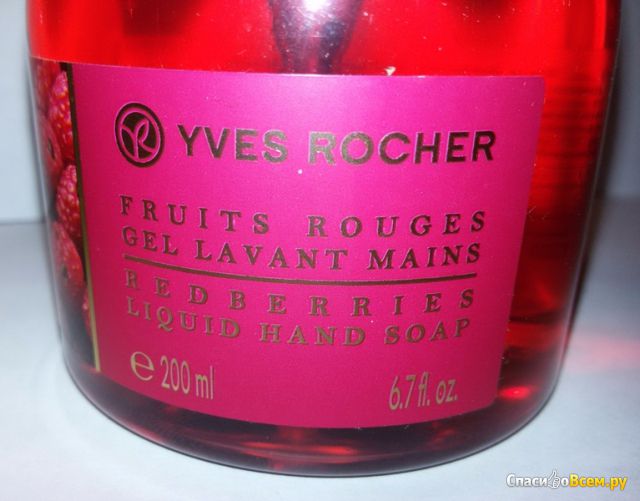 Жидкое мыло для рук Yves Rocher "Красные ягоды"