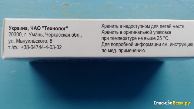 Антибиотик "Ципрофлоксацин"