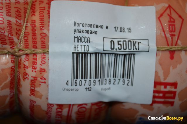 Колбаса вареная из мяса птицы "Зареченские колбасы" Особая Спецзаказ
