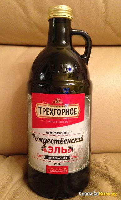Пивной напиток Трёхгорное непастеризованное Рождественский эль Limited Edition