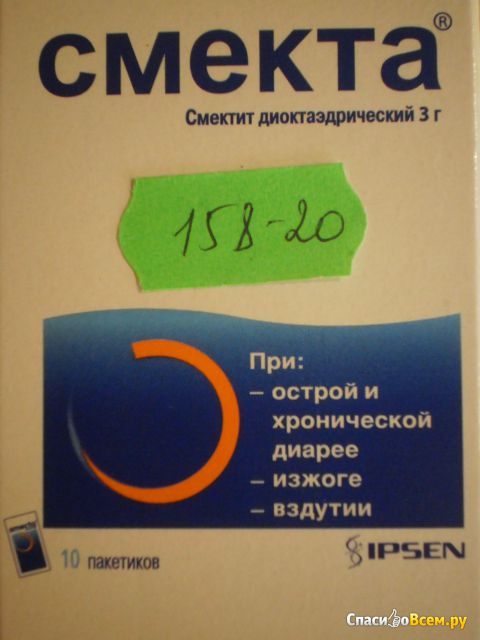Противодиарейный препарат с адсорбирующим действием «Смекта» апельсиновый