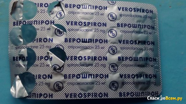 Таблетки "Верошпирон"